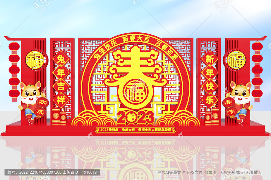 兔年廣場(chǎng)美陳