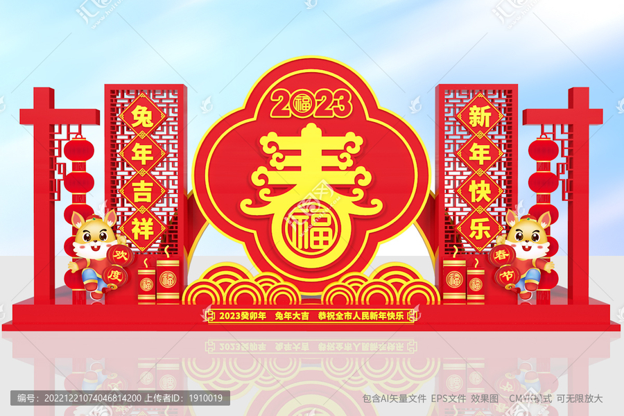春節(jié)雕塑