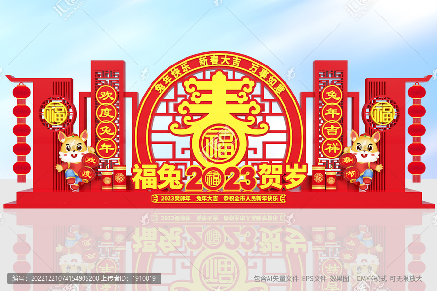 兔年花壇