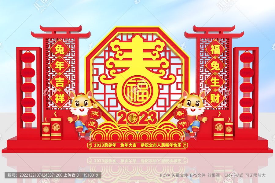 兔年花壇美陳造型