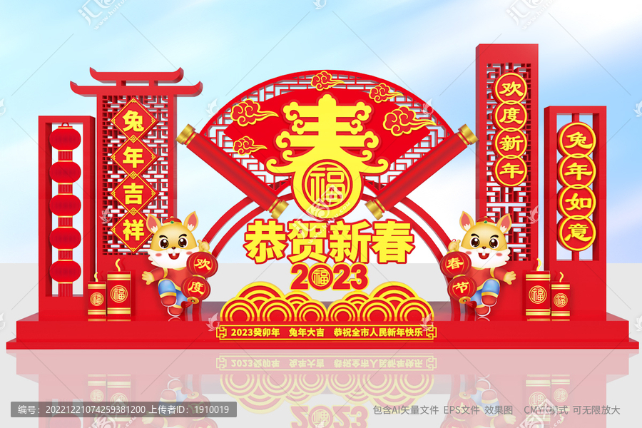 兔年春節(jié)美陳