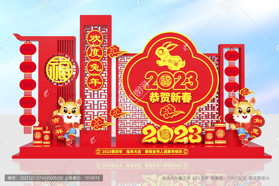 2023春節(jié)雕塑