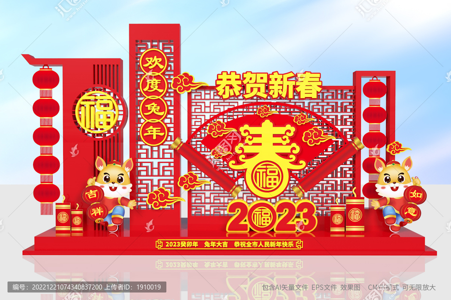 兔年立體造型