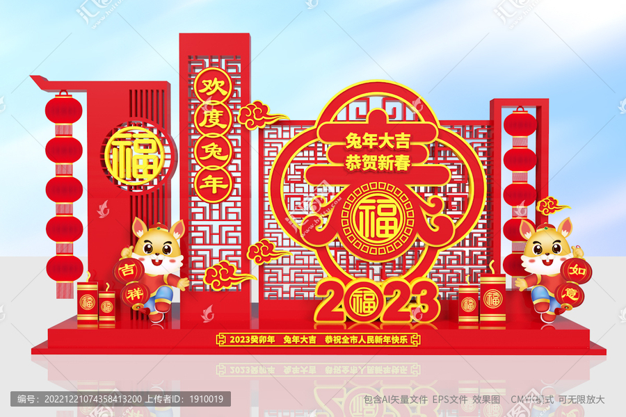 春節(jié)花壇造型