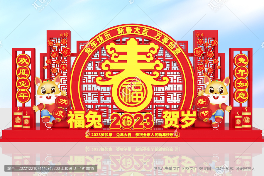 2023兔年雕塑