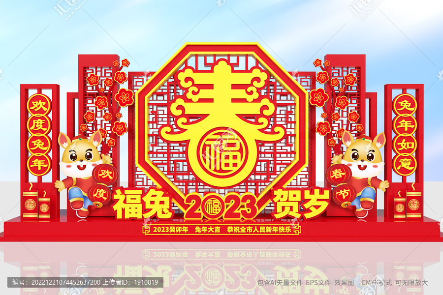 兔年商場美陳