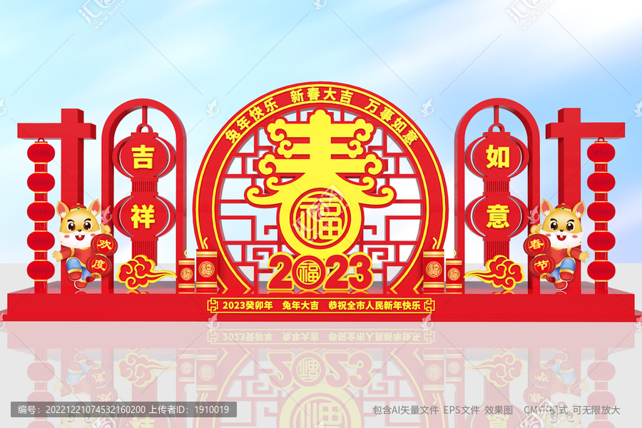 新年美陳