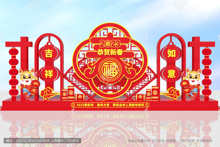 廣場(chǎng)新年美陳