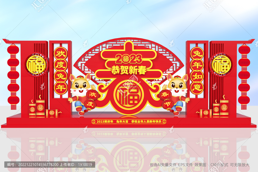 兔年花壇