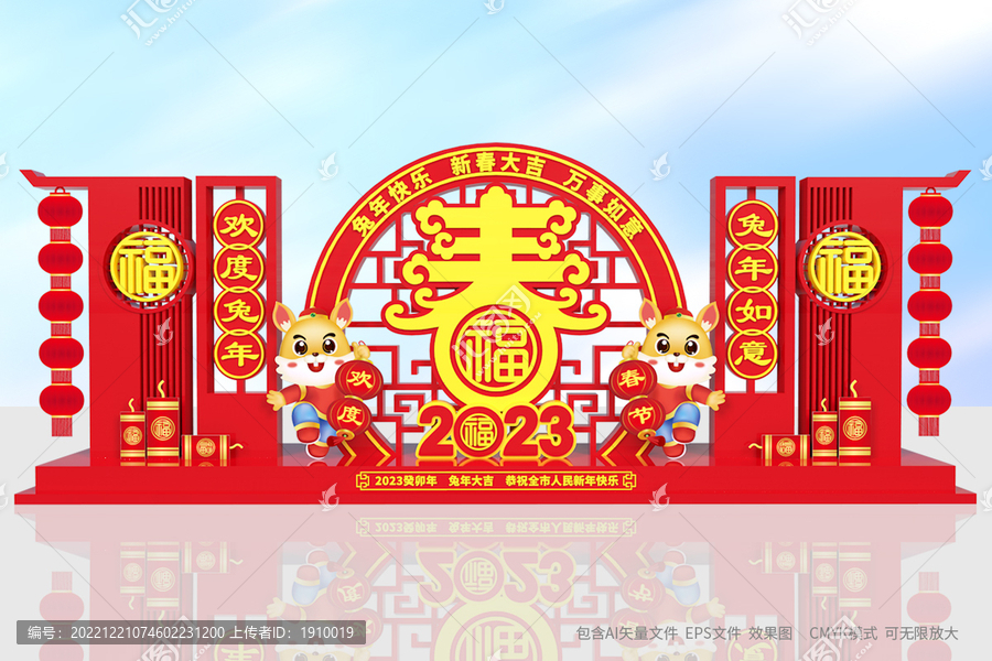兔年花壇