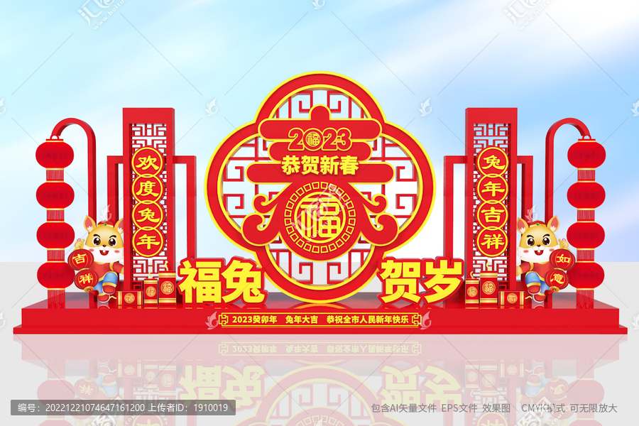 兔年美陳