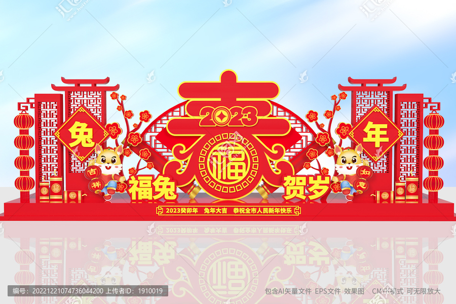 春節(jié)花壇造型
