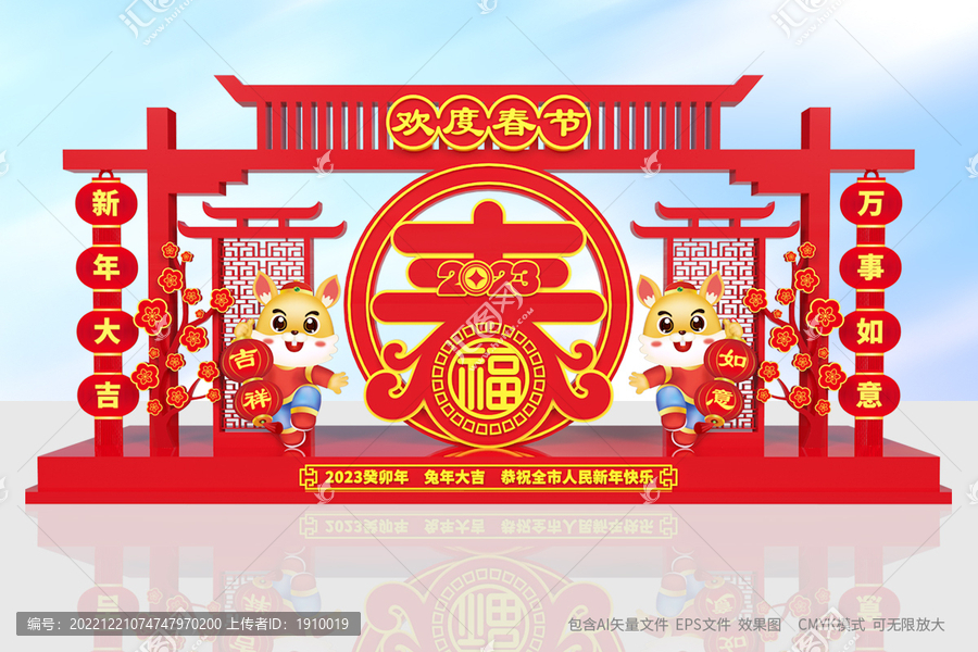 春節(jié)門樓