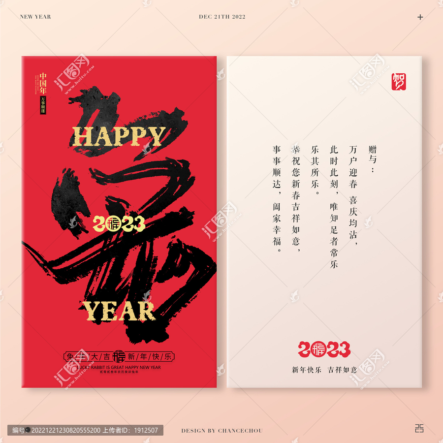 新年賀卡
