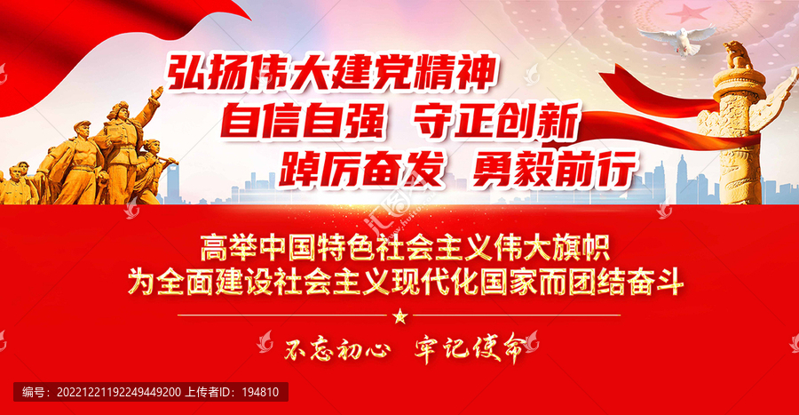 高舉中國特色社會主義偉大旗幟