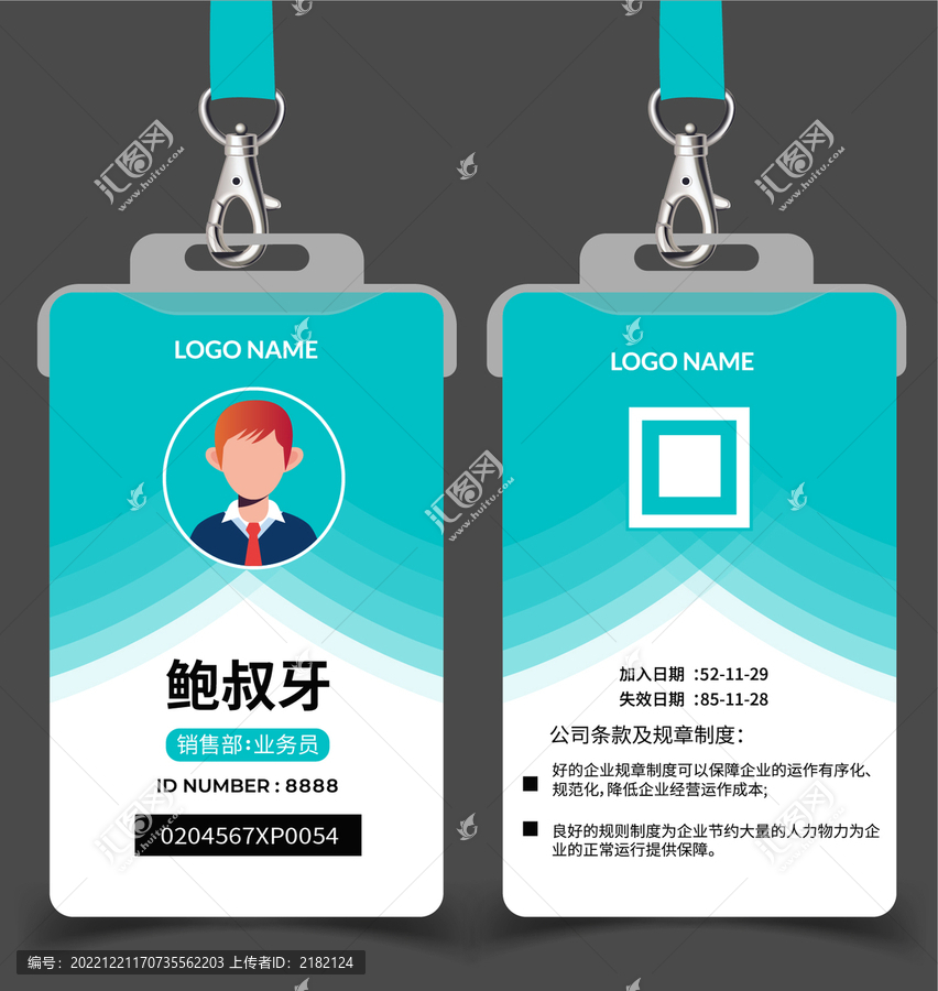 工作證胸牌