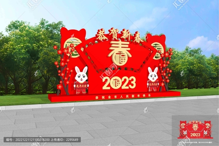 春節(jié)雕塑