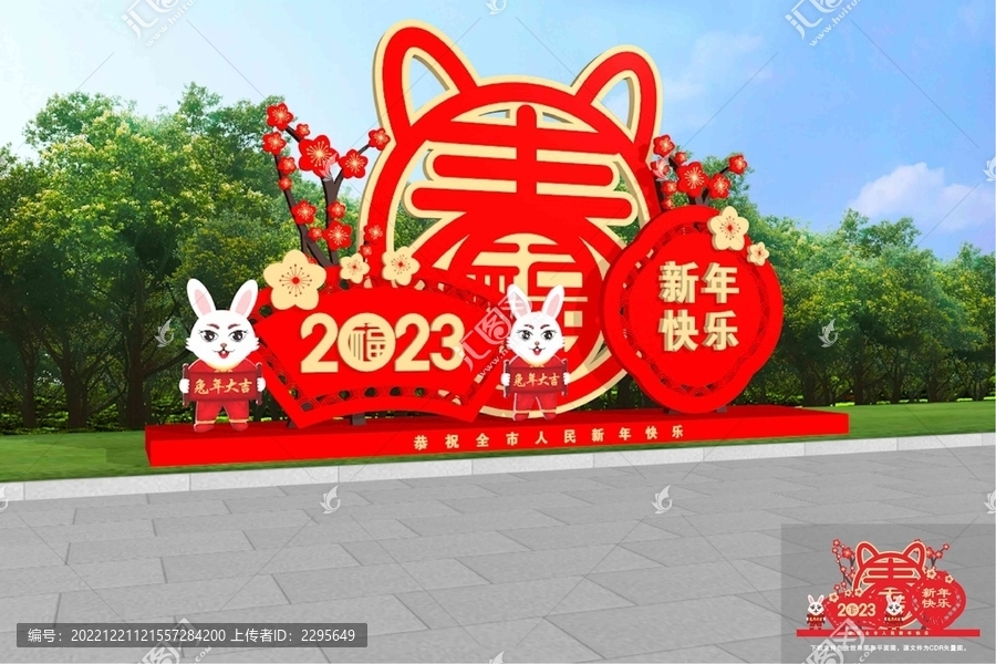 春節(jié)雕塑