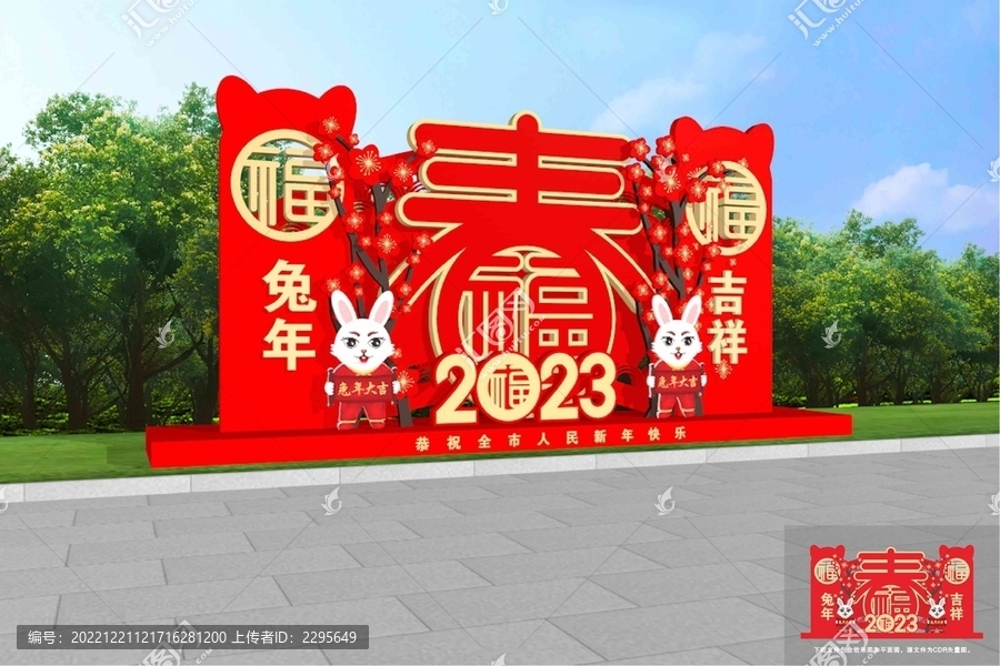 春節(jié)雕塑