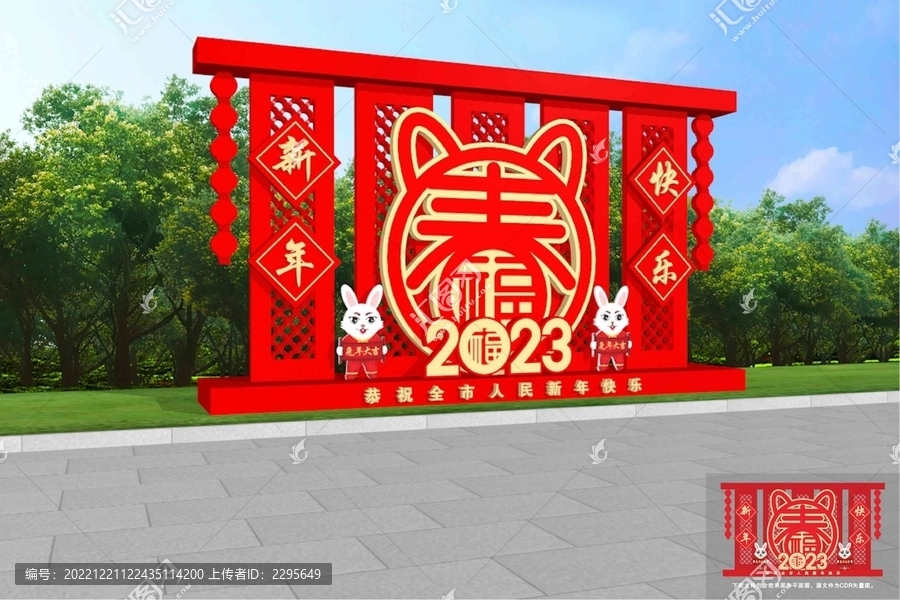 兔年美陳
