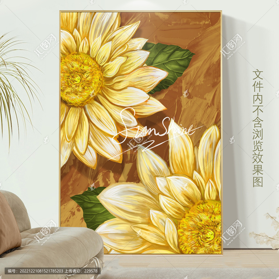向日葵客廳玄關(guān)裝飾畫