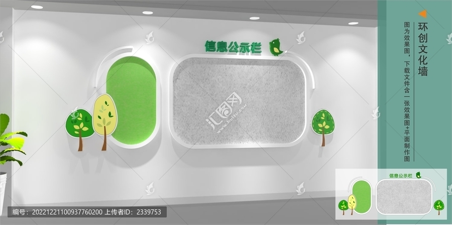 信息公示欄毛氈墻