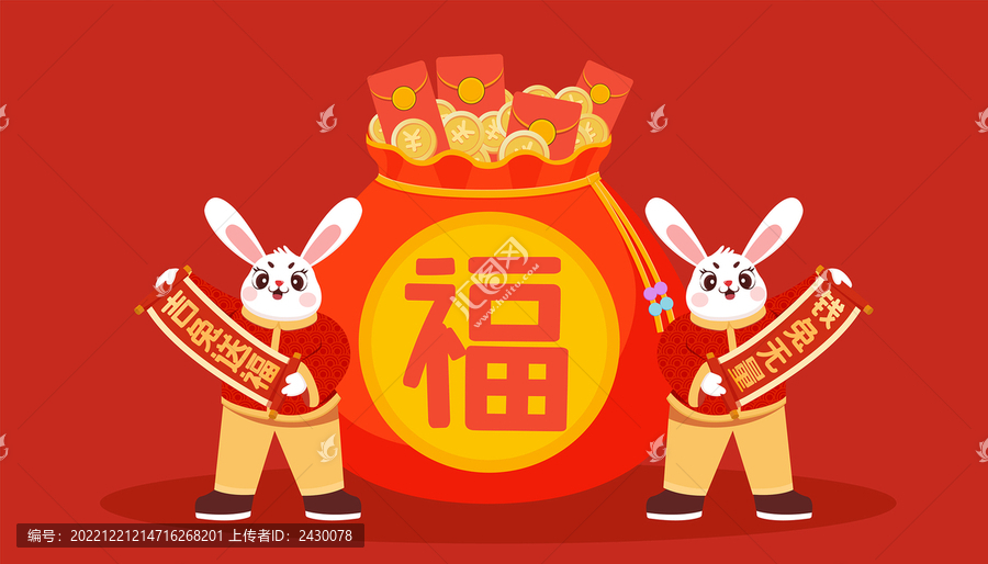 大福袋新年吉祥兔插畫