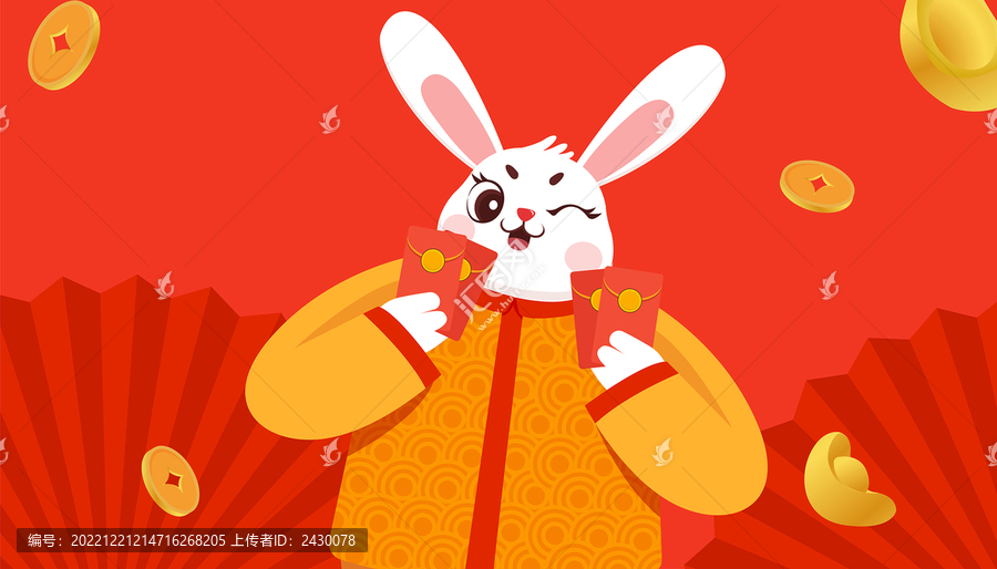 新年紅色折扇兔子元寶紅包插畫