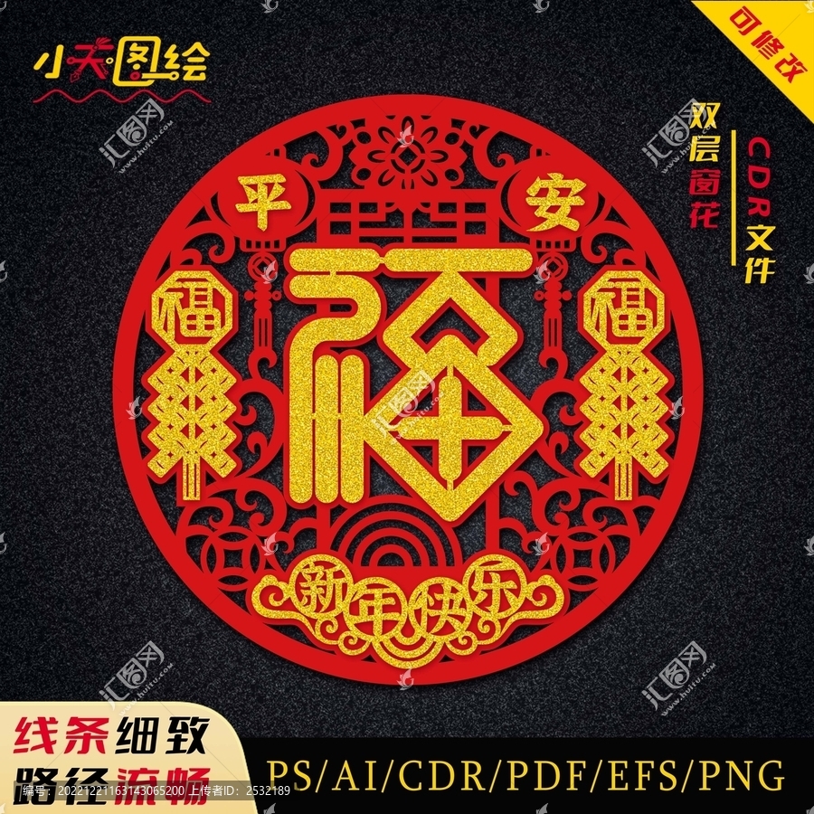 鞭炮福字窗花
