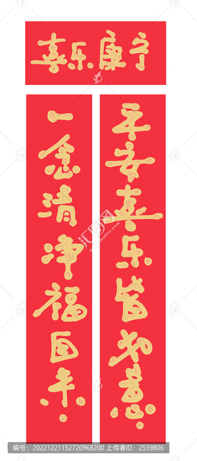 對聯(lián)