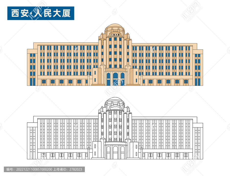 人民大廈