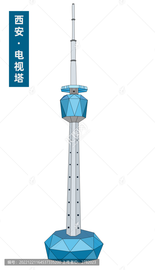 西安電視塔