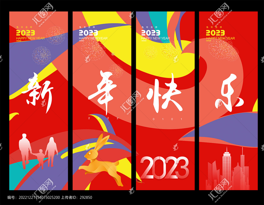 2023新年吊旗