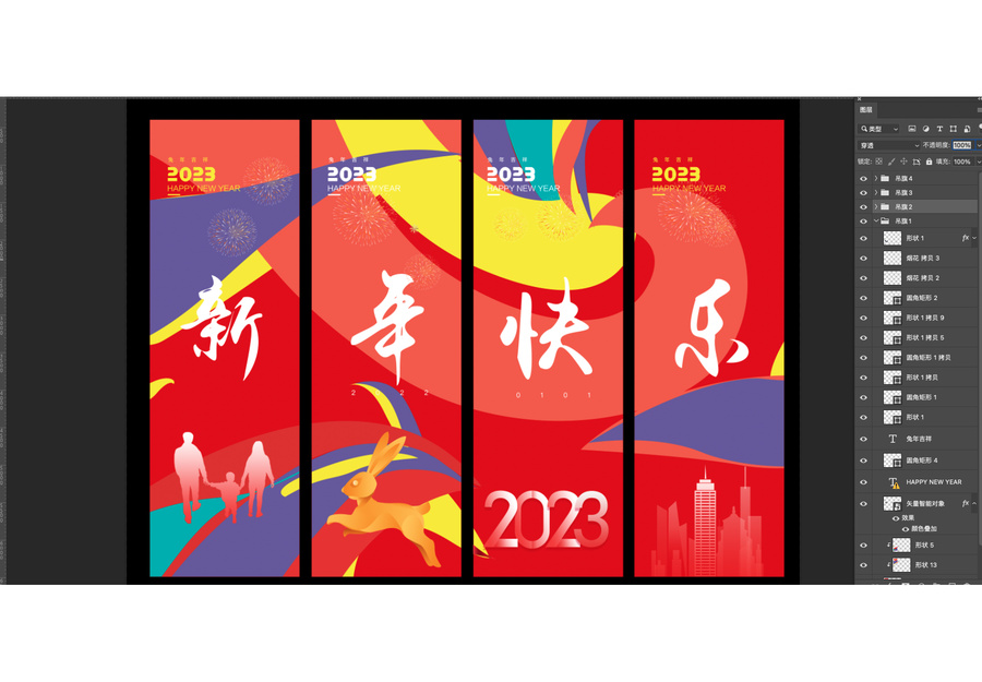 2023新年吊旗