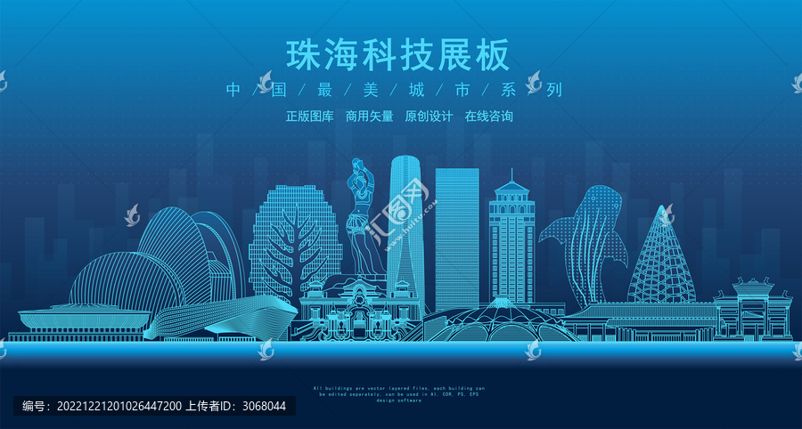珠海