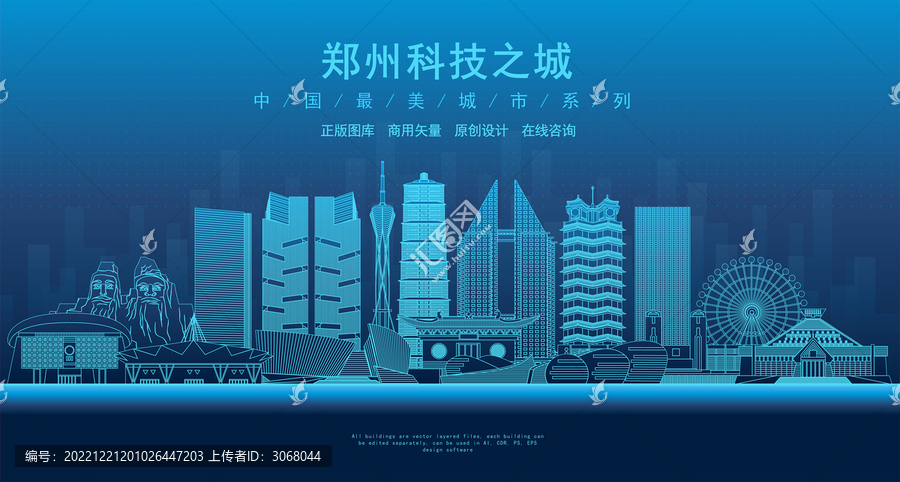 鄭州