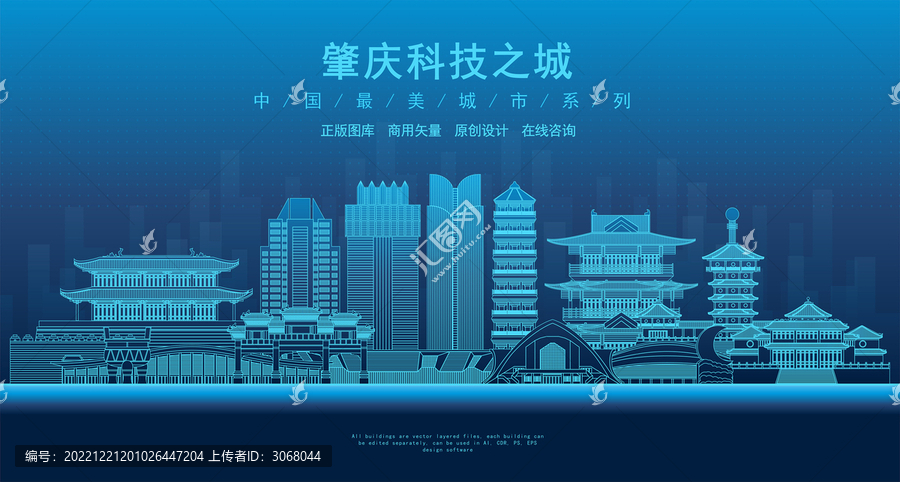肇慶