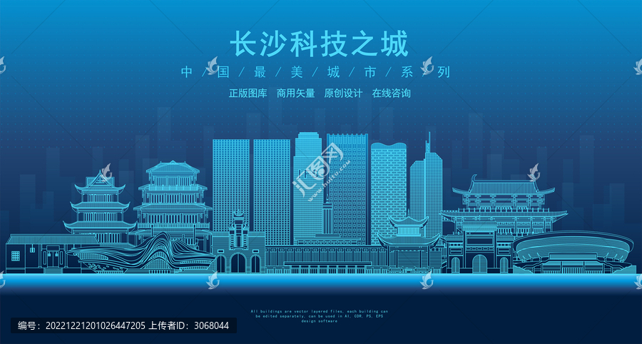 長(zhǎng)沙
