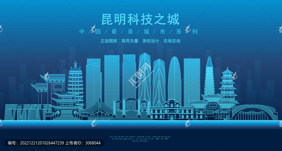 昆明