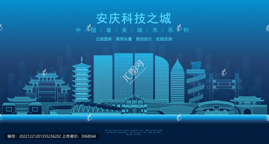 安慶