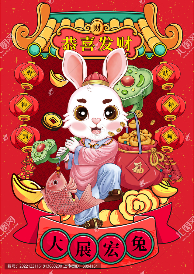 吉祥有魚