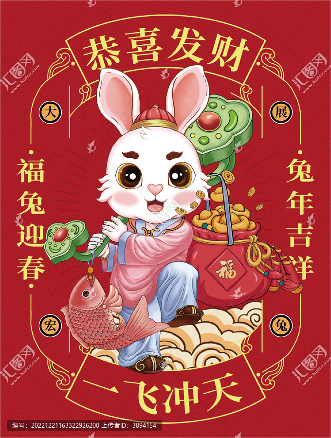 兔年新春圖