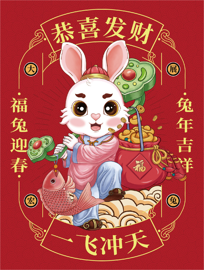 兔年新春圖