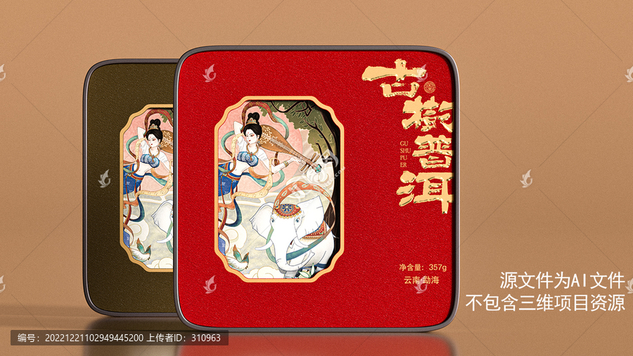 古樹普洱茶禮盒