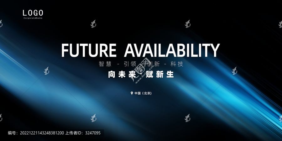 炫酷藍色抽象背景圖