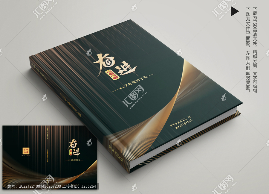 墨綠色文化資料匯編封面