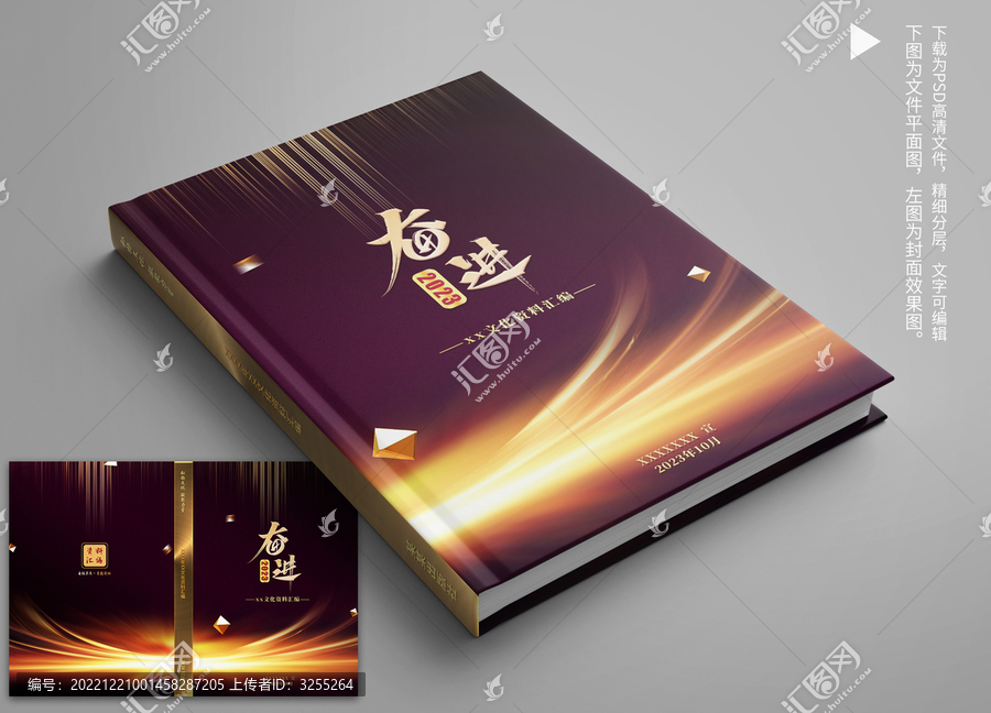 文化資料匯編封面