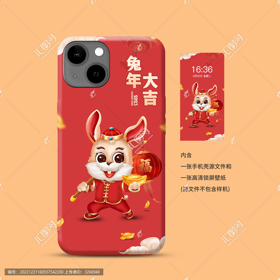 兔年手機殼