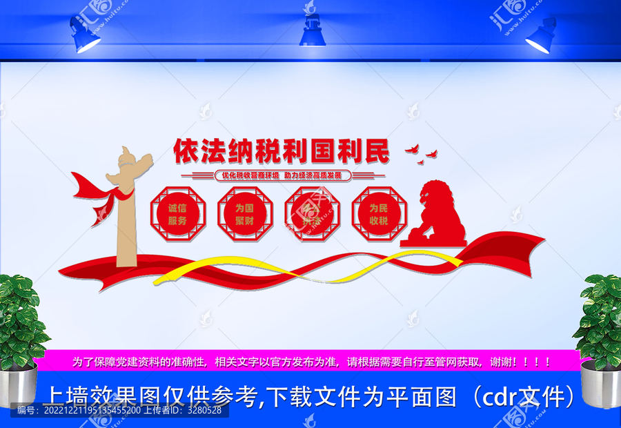 陽光稅收