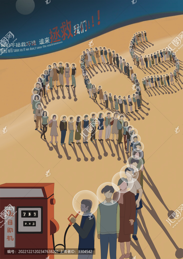 環(huán)保大氣污染